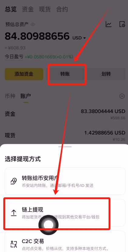 Gate交易所转USDT到币安的流程:USDT充值和提USDT图文教学