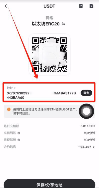 Gate交易所转USDT到币安的流程:USDT充值和提USDT图文教学
