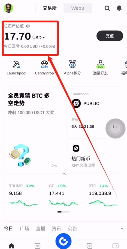 Gate交易所转USDT到币安的流程:USDT充值和提USDT图文教学