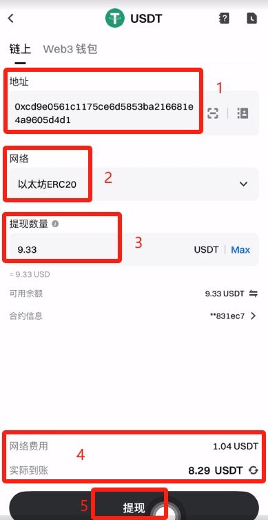 Gate交易所转USDT到币安的流程:USDT充值和提USDT图文教学