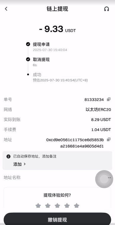 Gate交易所转USDT到币安的流程:USDT充值和提USDT图文教学