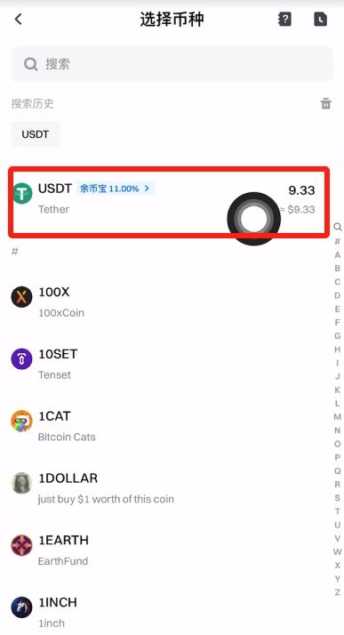 Gate交易所转USDT到币安的流程:USDT充值和提USDT图文教学