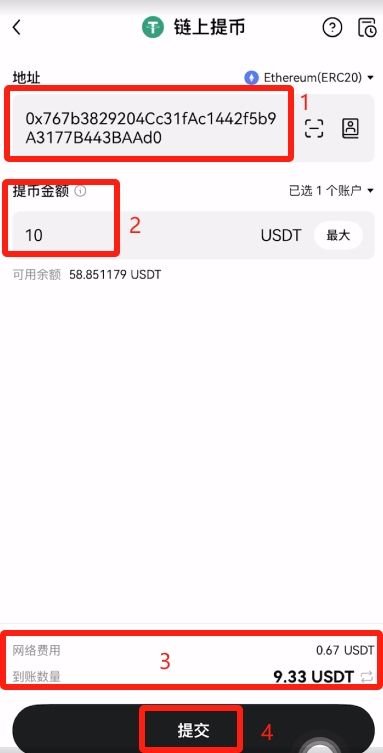 Gate交易所转USDT到币安的流程:USDT充值和提USDT图文教学