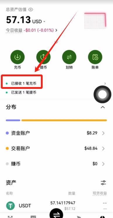 Gate交易所转USDT到币安的流程:USDT充值和提USDT图文教学