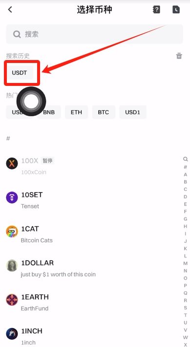 Gate交易所转USDT到币安的流程:USDT充值和提USDT图文教学