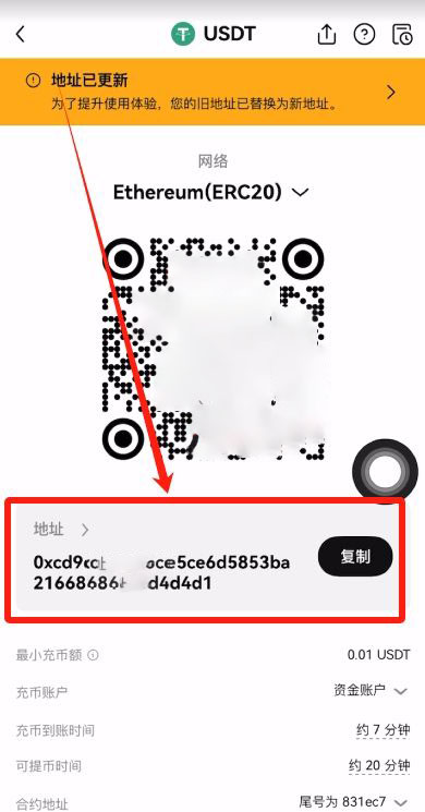 Gate交易所转USDT到币安的流程:USDT充值和提USDT图文教学