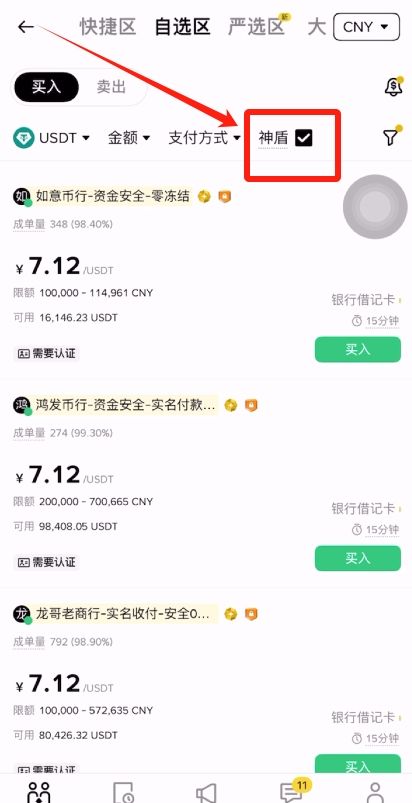 买USDT会被冻卡吗?哪里买USDT最安全?为什么大家选择欧okx易?