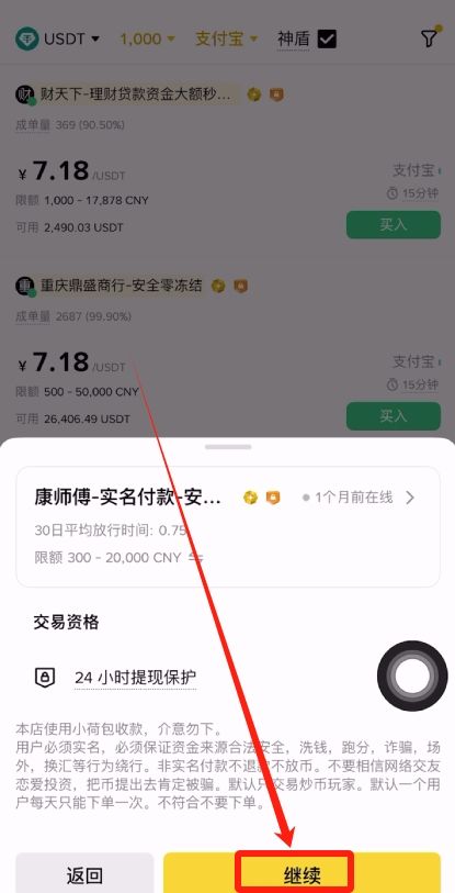 买USDT会被冻卡吗?哪里买USDT最安全?为什么大家选择欧okx易?