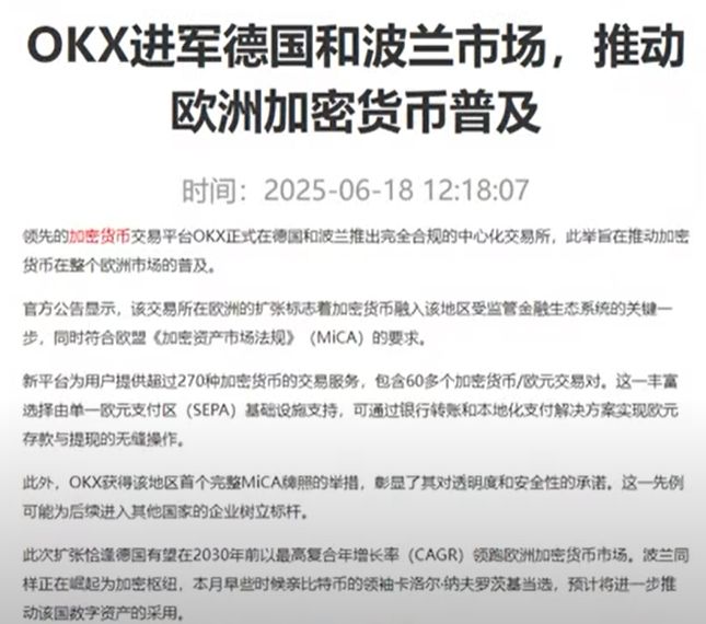 为什么选择欧OKX易?欧易OKX交易所怎么注册及使用?