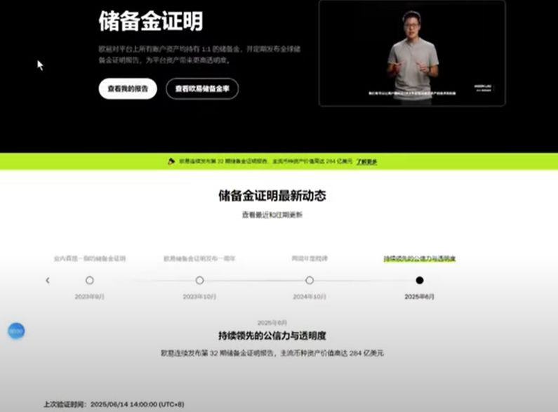 为什么选择欧OKX易?欧易OKX交易所怎么注册及使用?