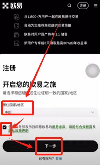 为什么选择欧OKX易?欧易OKX交易所怎么注册及使用?