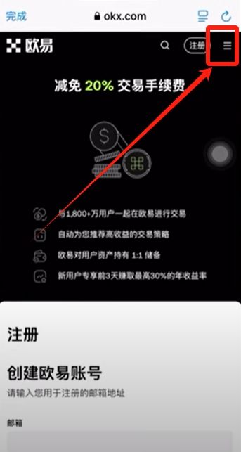 为什么选择欧OKX易?欧易OKX交易所怎么注册及使用?