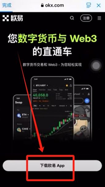 为什么选择欧OKX易?欧易OKX交易所怎么注册及使用?