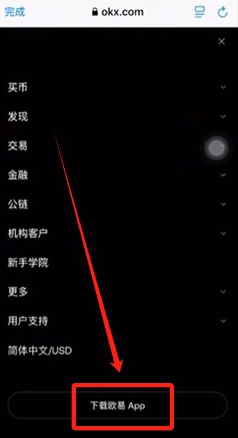 为什么选择欧OKX易?欧易OKX交易所怎么注册及使用?
