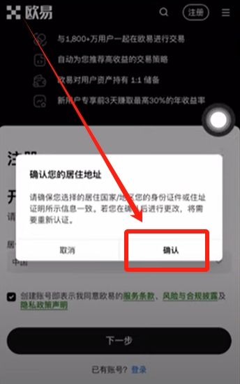 为什么选择欧OKX易?欧易OKX交易所怎么注册及使用?