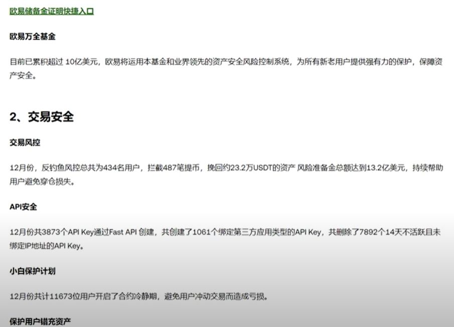 为什么选择欧OKX易?欧易OKX交易所怎么注册及使用?