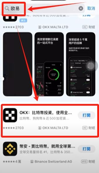 为什么选择欧OKX易?欧易OKX交易所怎么注册及使用?