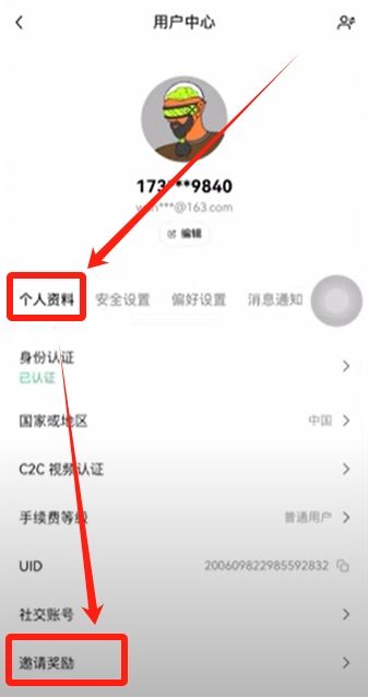 2025欧okx易和币安老账户怎样再获得20%手续费返现