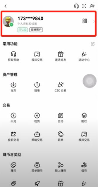 2025欧okx易和币安老账户怎样再获得20%手续费返现