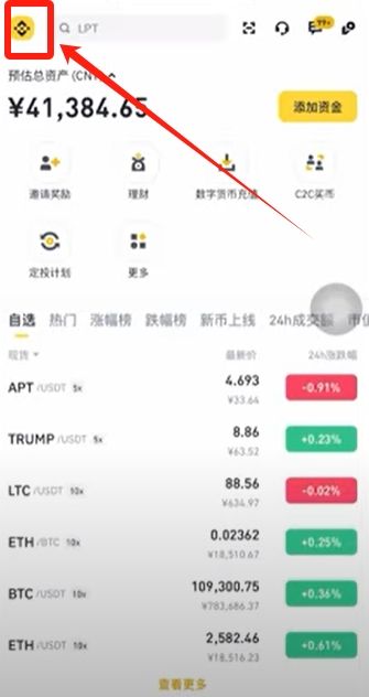 2025欧okx易和币安老账户怎样再获得20%手续费返现