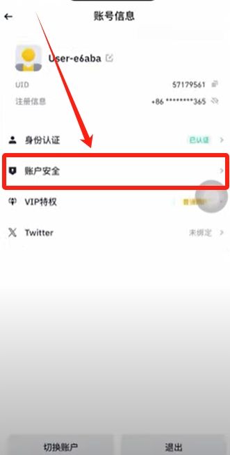 2025欧okx易和币安老账户怎样再获得20%手续费返现