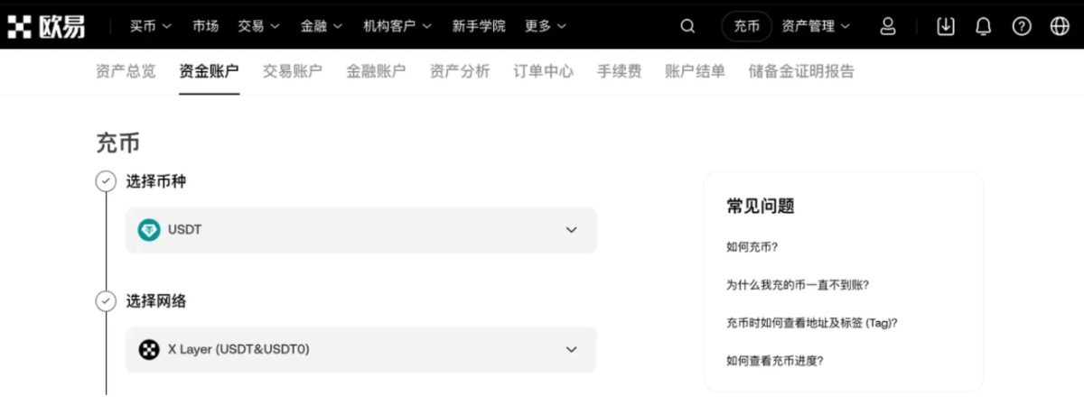 如何在欧易交易所充值和提现USDT0?USDT0跨链稳定币操作指南