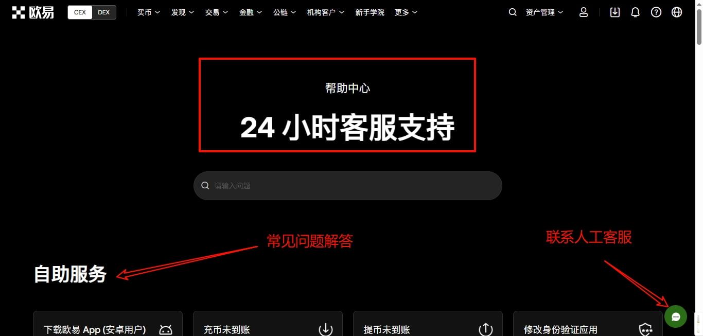 2025币安欧易交易所哪个比较好用?新手使用哪个合适?
