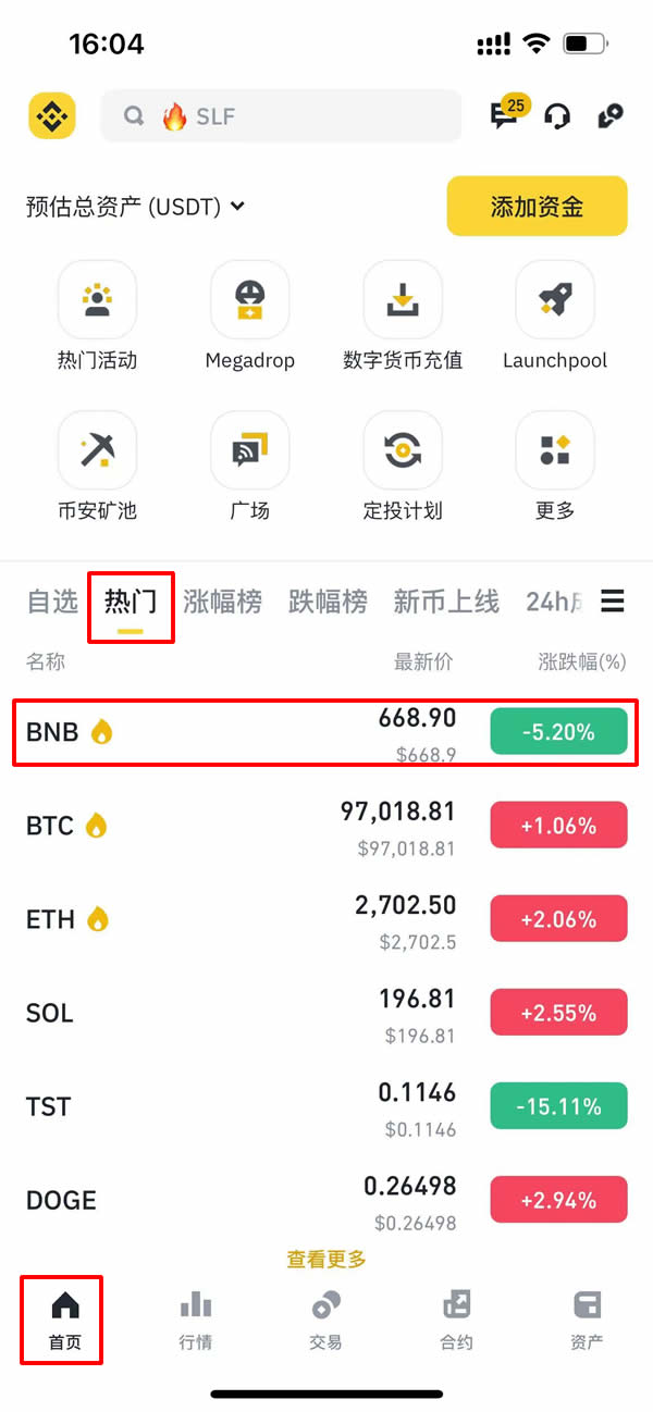 喜报:币安币(BNB币)过去24小时里价格创新高 永续合约与链上模因币助力