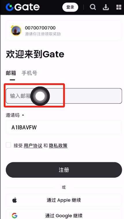 2025年如何注册Gate交易所?可靠吗?合法吗?Gate官网APP下载