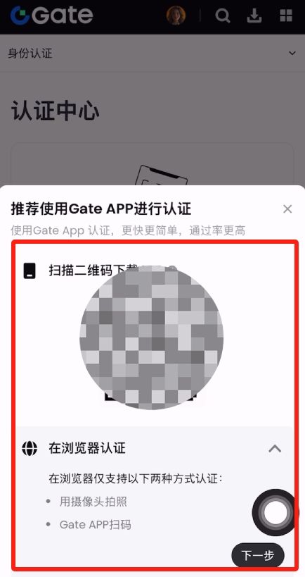 2025年如何注册Gate交易所?可靠吗?合法吗?Gate官网APP下载