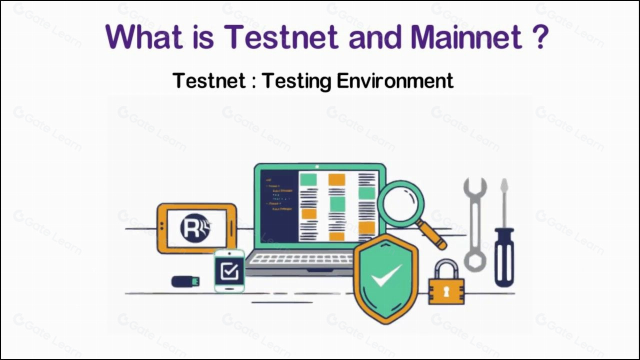 一文了解测试网与主网是什么?它们有什么不同?