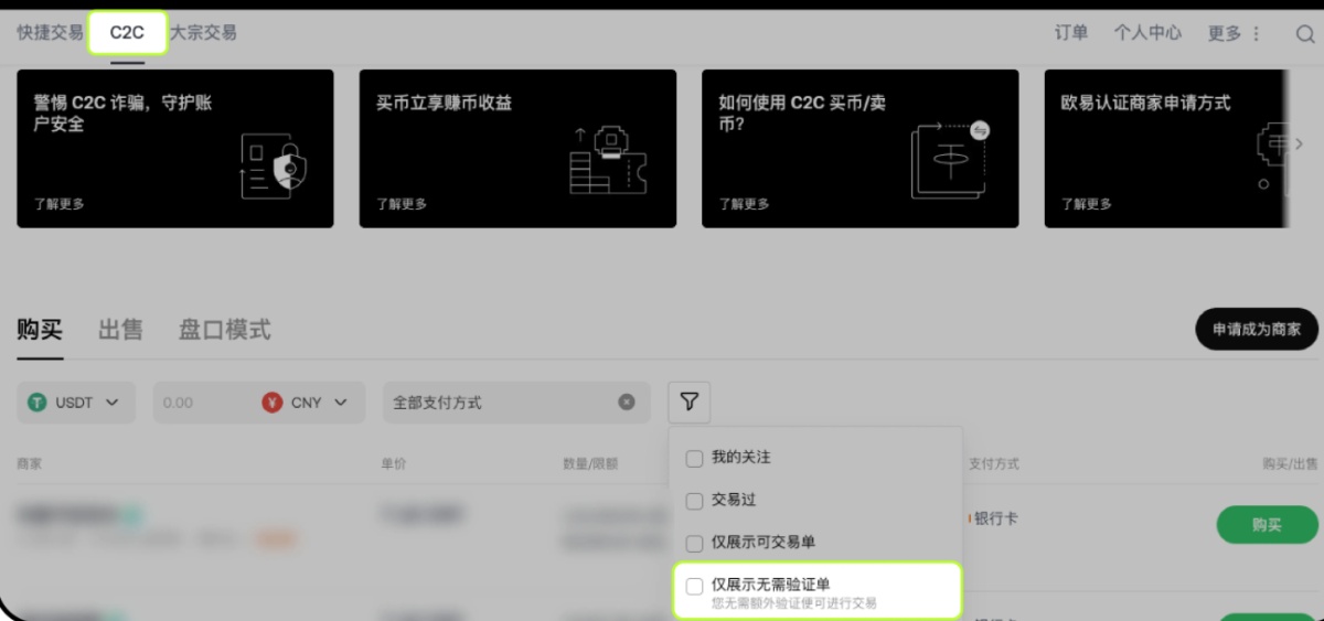 欧艺交易所付款后卖家未放币怎么办?如何申诉?一文详解