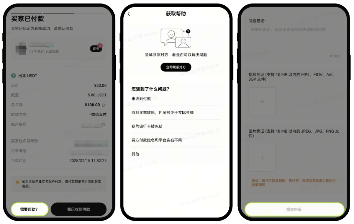 欧艺交易所付款后卖家未放币怎么办?如何申诉?一文详解