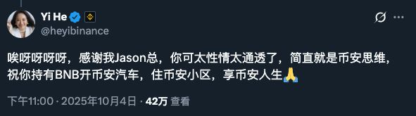 诞生3天市值突破1.5亿美元,“币安人生”上线币安Alpha意味着什么?