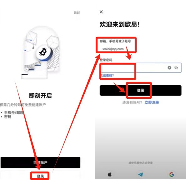 欧易和火币交易所哪个好?如何选择?