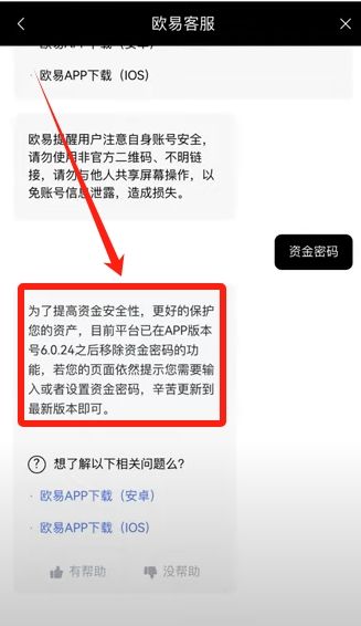 欧易和火币交易所哪个好?如何选择?