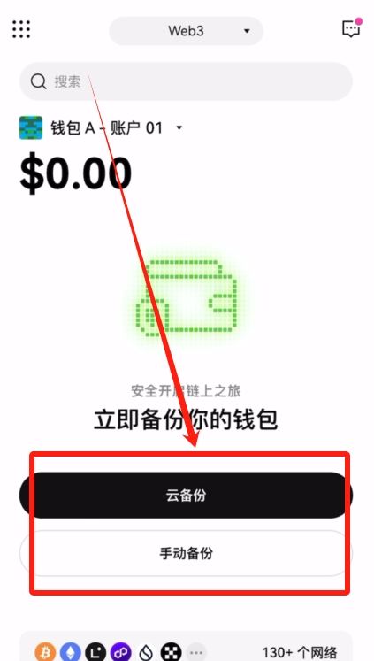 加密货币投资教学:币圈新手必看七步骤入门指南!