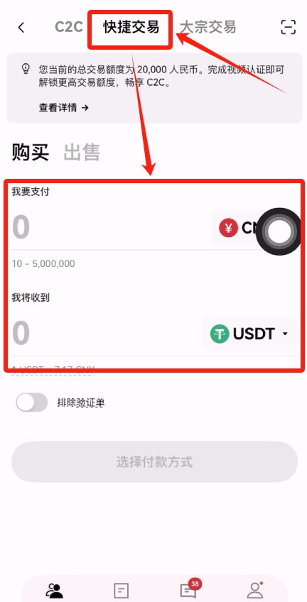 加密货币投资教学:币圈新手必看七步骤入门指南!