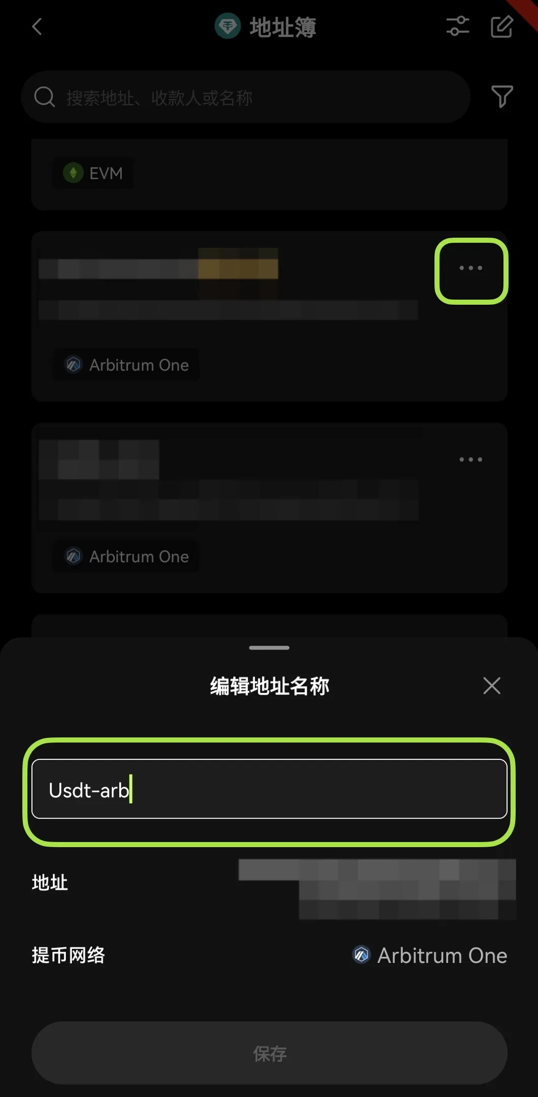 欧易地址簿是什么?如何查看和管理地址簿?地址簿升级常见问题