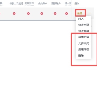 币安如何在多个账户之间切换?币安账户切换教学(APP/Web端)