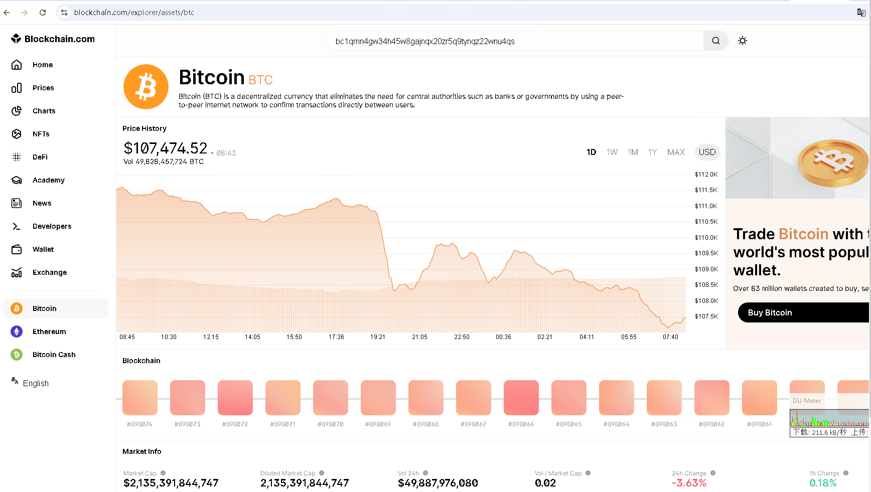 区块浏览器怎么用?怎么查看链上数据和转账状态?