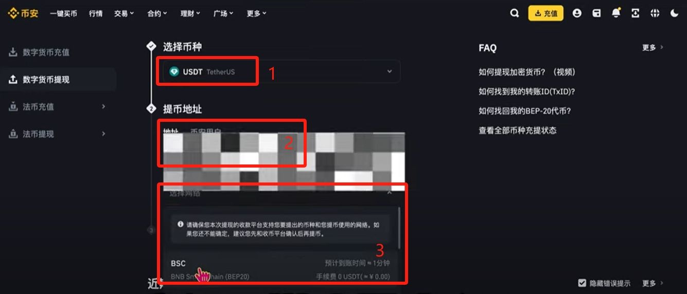 Bitget交易所教程2025:官网地址、(苹果/安卓)APP下载、使用教程、入金、提币