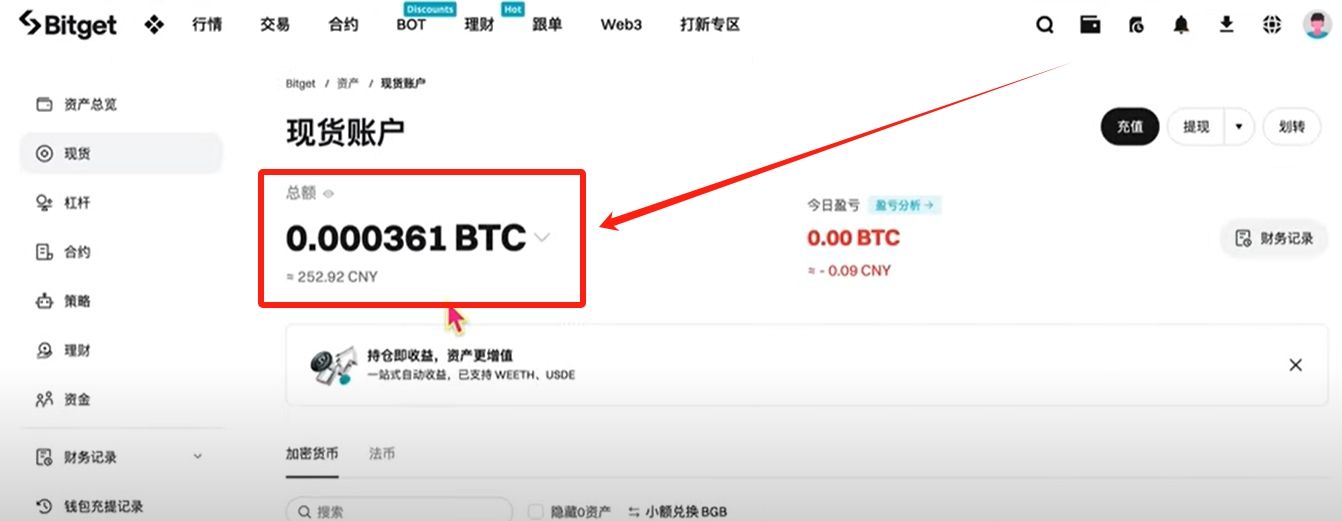 Bitget交易所教程2025:官网地址、(苹果/安卓)APP下载、使用教程、入金、提币