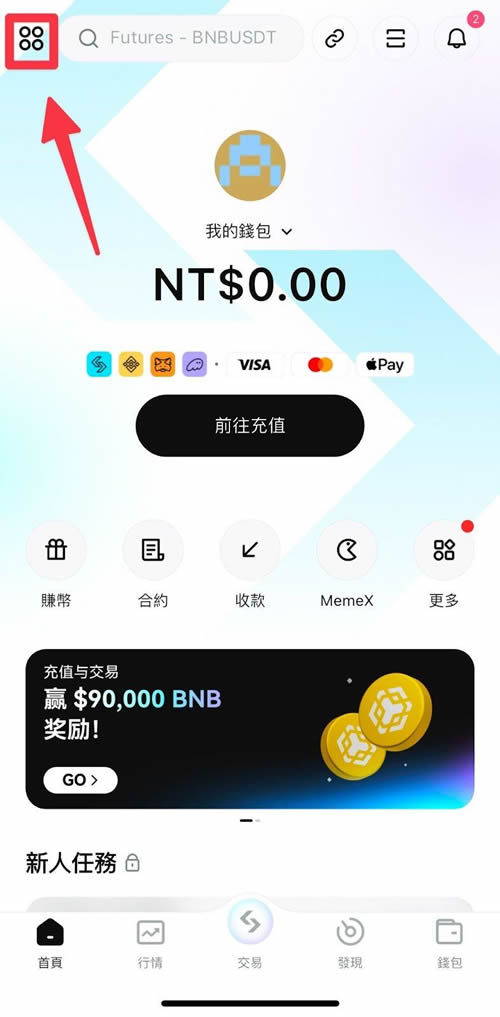Bitget交易所教程2025:官网地址、(苹果/安卓)APP下载、使用教程、入金、提币