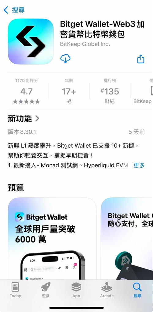 Bitget交易所教程2025:官网地址、(苹果/安卓)APP下载、使用教程、入金、提币