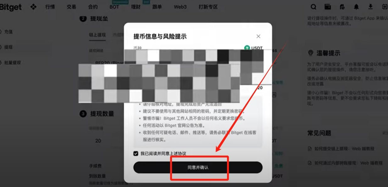 Bitget交易所教程2025:官网地址、(苹果/安卓)APP下载、使用教程、入金、提币