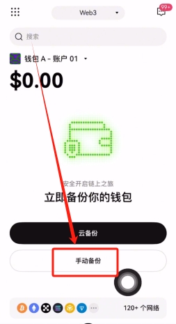 如何下载欧易Web3钱包?欧易钱包APP(苹果/安卓手机)下载流程