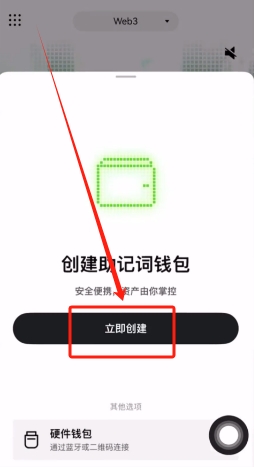 如何下载欧易Web3钱包?欧易钱包APP(苹果/安卓手机)下载流程