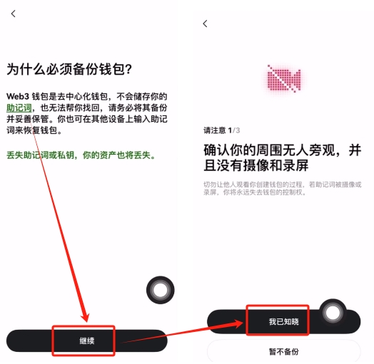 如何下载欧易Web3钱包?欧易钱包APP(苹果/安卓手机)下载流程