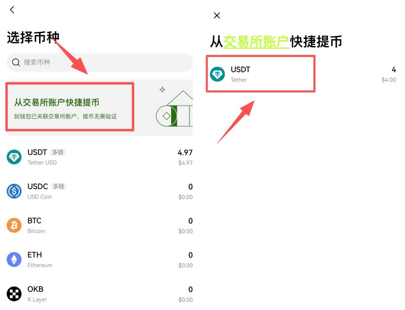 如何下载欧易Web3钱包?欧易钱包APP(苹果/安卓手机)下载流程